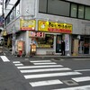 まいどからあげ 駅前店