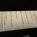 花びしホテル - おしながき