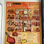 まいどからあげ 駅前店 - メニュー