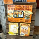 まいどからあげ 駅前店 - メニュー