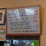シャンティ - 店内奥のカウンター上メニュー。