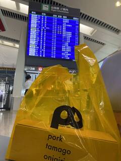 Pork tamago onigiri - 当店は那覇空港の到着ロビーにありますが、これから飛行機に乗られる方々にもたくさんごご利用いただいております。食事時のフライトで機内食としてぜひご利用ください。