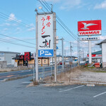 ラーメン 一刻 - お店の看板です。（2022.1 byジプシーくん）