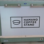 HAMANO COFFEE STAND - 