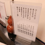 室町 砂場 - はしらわさび、あられそば
      高級品