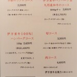 お竈ダイニング 穂垂 - ランチメニュー