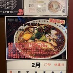 らー麺 あけどや - 