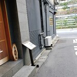 自家製麺 ロビンソン - 