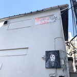 168039387 - 外観　壁にネオンサインとアート