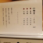 自家製麺 ロビンソン - 