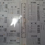 中華料理 豊味軒 - 