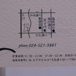 ヨーロピアンスープキッチンZUPPA - カード（裏）