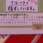 ケル シャンス - セットメニュー（ドリンク）