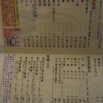 味奈登庵 大倉山店 - 