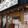 Sakana Izakaya Sunaoya - 店舗外。