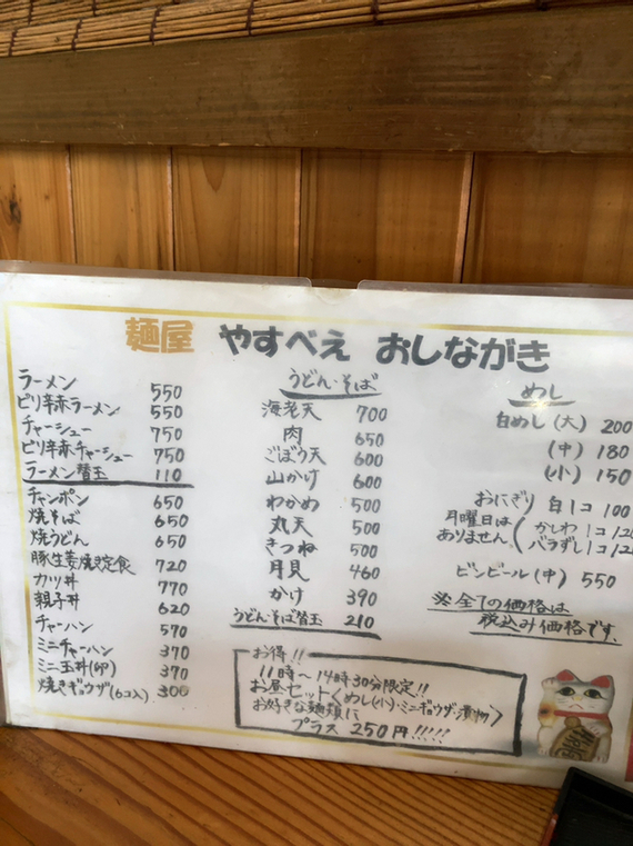 メニュー写真 : 安兵衛 （やすべえ） - 宮若市その他/ラーメン | 食べログ