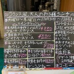 ポン・ド・リゼール  - 店頭メニュー（2月平日