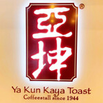 Ya Kun Kaya Toast - 