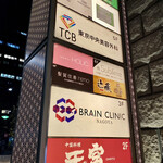 名駅 鮨 Sublime - 