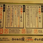 うなぎが安くて旨いだけ 鰻やす - 