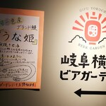 うなぎが安くて旨いだけ 鰻やす 岐阜駅前 - 