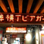 うなぎが安くて旨いだけ 鰻やす 岐阜駅前 - 