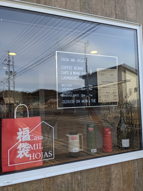 Casa MIL HOJAS（カサ ミル オッハス） - 高城町（カフェ）の写真