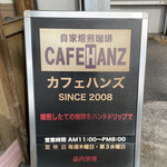 CAFE HANZ - 看板