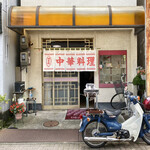 香蘭 - 