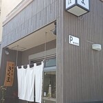 中華そば きくま - 外観。道路沿いだけど閑静な住宅街にあります