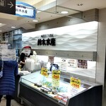 Suzuki Suisan - 池袋東武の地下食品街
