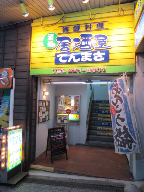 水戸の飲み屋選 絶品居酒屋メニューの評判店をジャンル別に紹介 食べログまとめ 水戸の飲み屋選 絶品居酒屋メニューの評判店をジャンル別に紹介 食べログまとめ