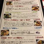 スープカリー スアゲ プラス - 