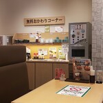 とんかつ かつ楽 - おかわりコーナー