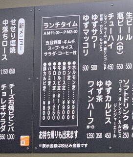 h Yakiyaki Tei - 税込表示に変更とともに一部値上がり