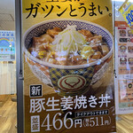 Yoshinoya - 