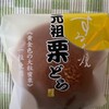 Kashou Suruga - 栗どら焼き（210円）