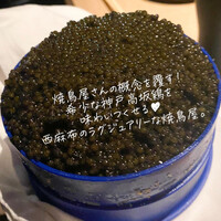 焼鳥 篠原 - 