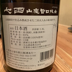Nihonshuan Gin No Mori - 