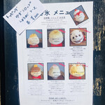 サカノウエカフェ - メニュー