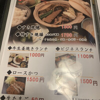 すき焼割烹 かとう - 