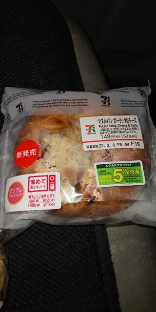 Seven Eleven Nagoya Tendzuka Cho Ten