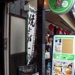バンビーノ - 