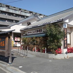 コメダ珈琲店 - 