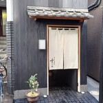 日本橋蛎殻町 すぎた - 外観