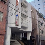 日本橋蛎殻町 すぎた - ビル地下1階