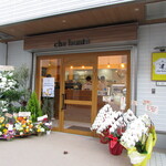 Gelateria e gastronomia Che Bonta - 外観