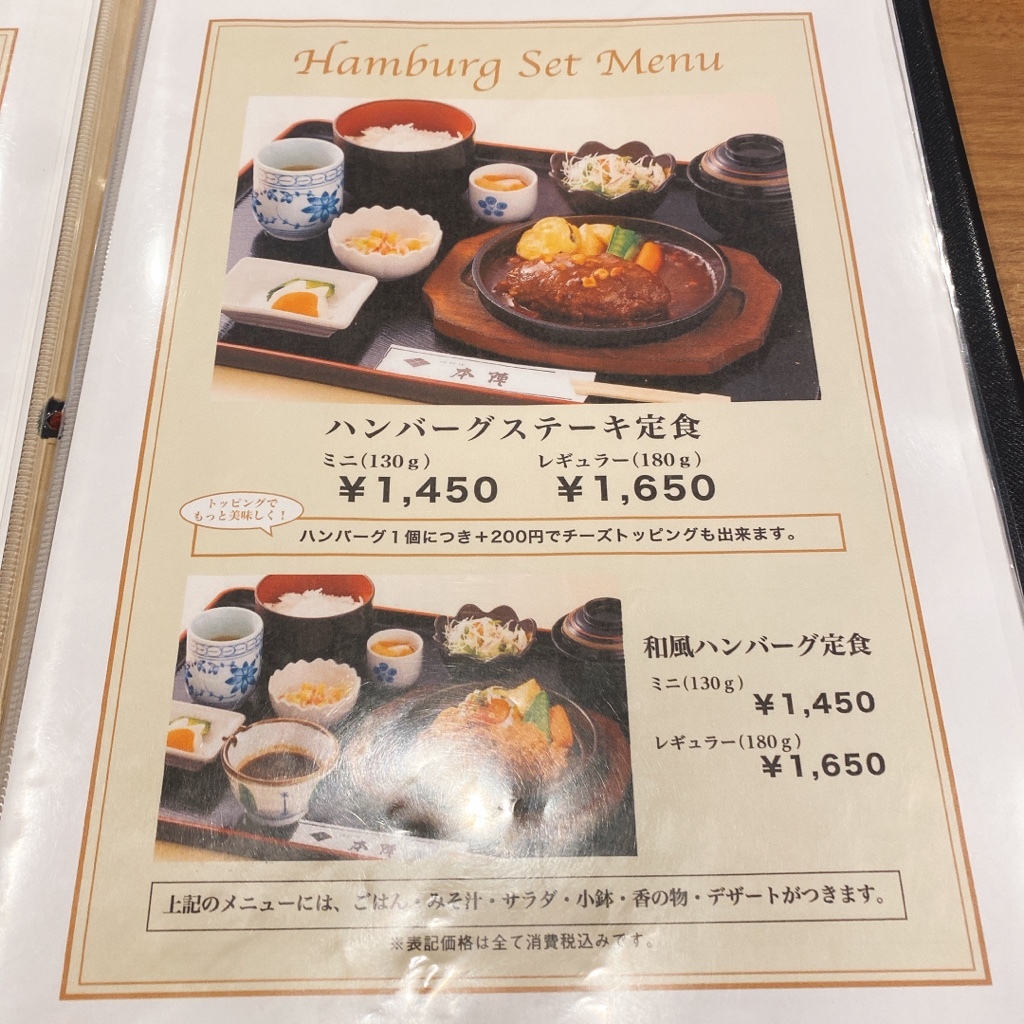 メニュー写真 : レストラン本陣 （ホンジン） - 佐世保