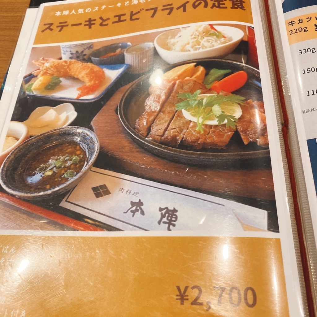 ハンバーグページ メニュー写真 : レストラン本陣 （【旧店名】cafe restaurant