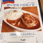 レストラン本陣 - メニュー
